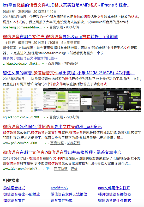 从微信中提取语音文件 并转换成文字的全自动化解决方案 干货分享 Blog Iosre